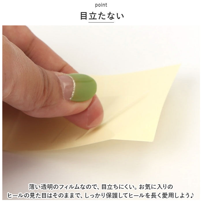 BACKYARD FAMILY「ヒールプロテクター パンプス 通販 ヒールプロテクターフィルム ASK エーエスケー ヒールガード」|シューケア|