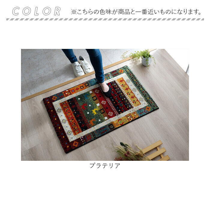 BACKYARD FAMILY「玄関マット 室内 屋外 長方形 北欧 通販 玄関 マット フロアマット ウィルトン織り」|その他|