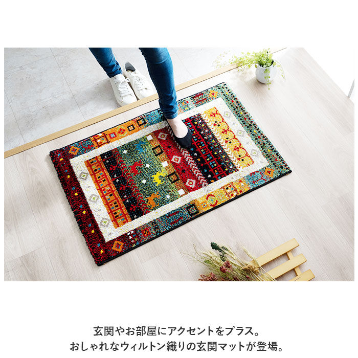 BACKYARD FAMILY「玄関マット 室内 屋外 長方形 北欧 通販 玄関 マット フロアマット ウィルトン織り」|その他|