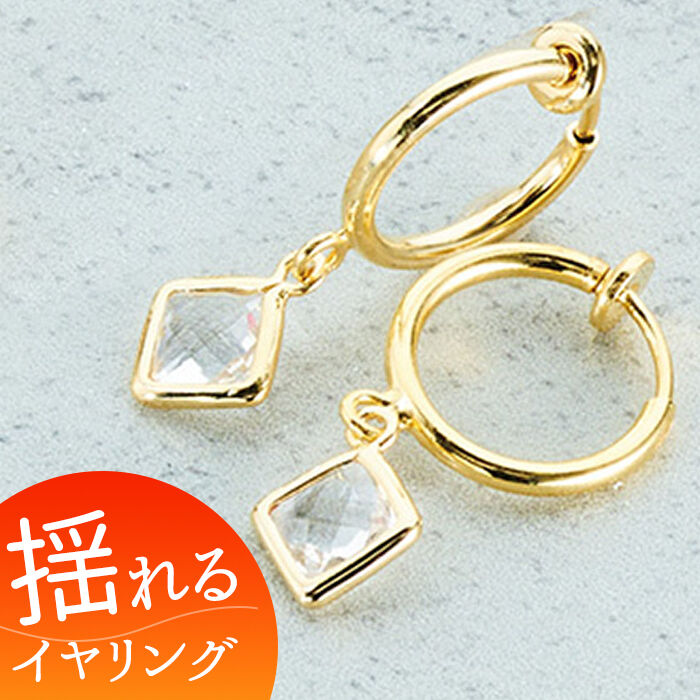 BACKYARD FAMILY「イヤリング サン宝石 通販 耳飾り フープイヤリング アクセサリー サンホ ER-4592」|その他|