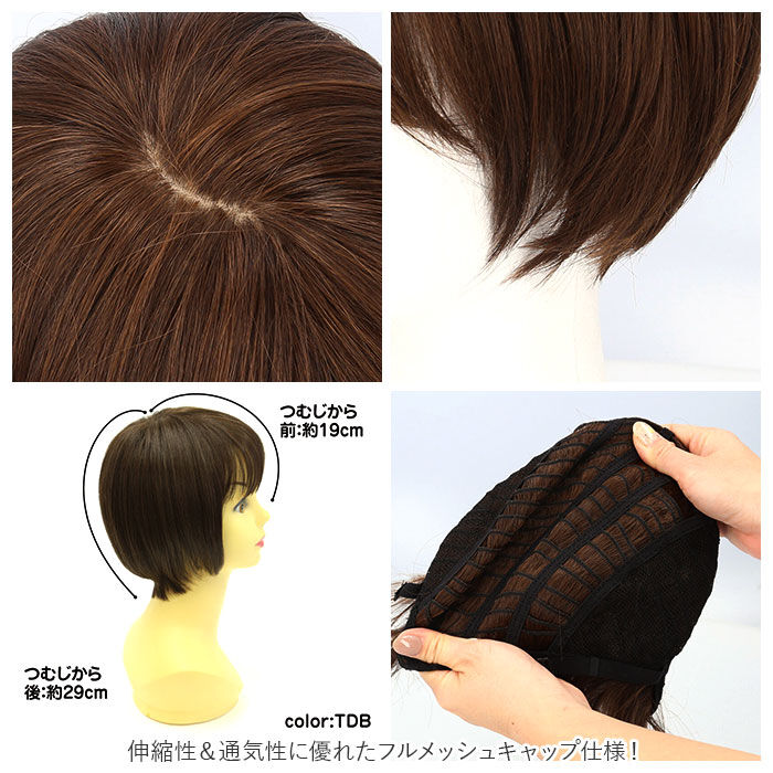 BACKYARD FAMILY「PRISILA プリシラ ショート フルウィッグ フルウイッグ 通販 ボブ オールウィッグ かつら」|その他|