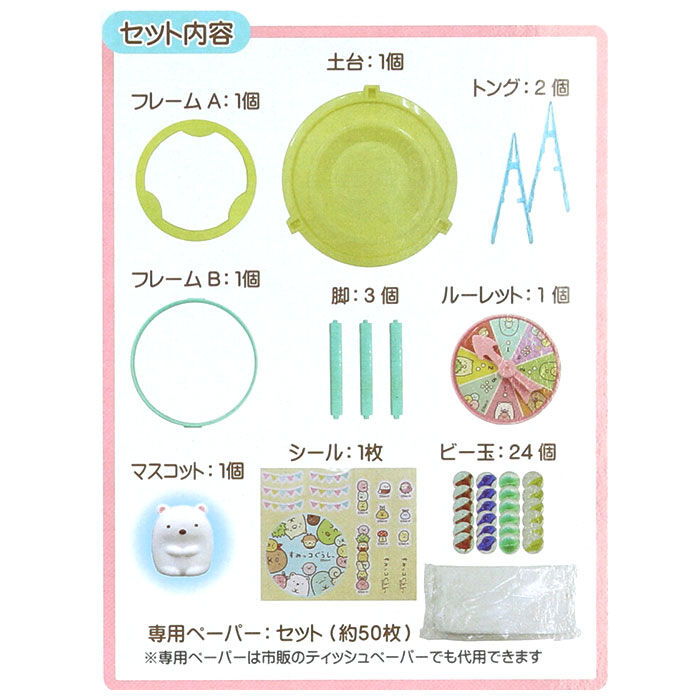 BACKYARD FAMILY「すみっコぐらし ゲーム 通販 どきどきビー玉のせゲーム テーブルゲーム パーティーゲーム おもちゃ」|フィギュア・ホビー|