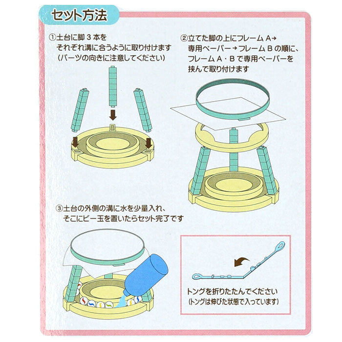 BACKYARD FAMILY「すみっコぐらし ゲーム 通販 どきどきビー玉のせゲーム テーブルゲーム パーティーゲーム おもちゃ」|フィギュア・ホビー|