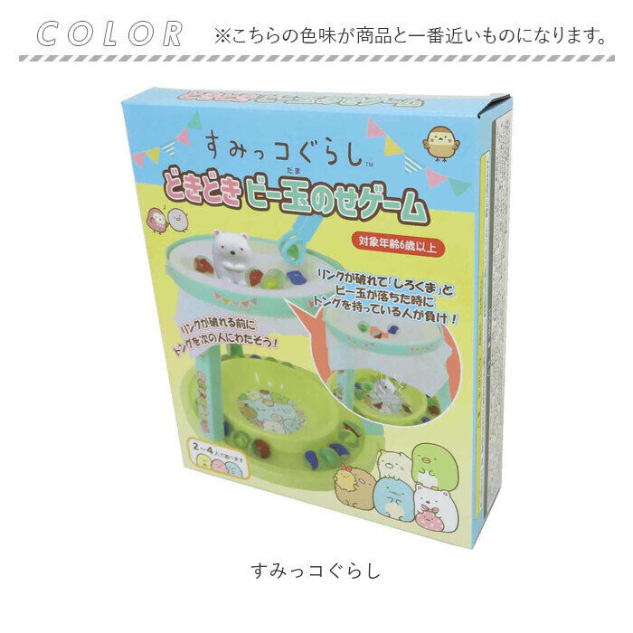 BACKYARD FAMILY「すみっコぐらし ゲーム 通販 どきどきビー玉のせゲーム テーブルゲーム パーティーゲーム おもちゃ」|フィギュア・ホビー|