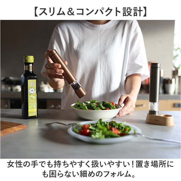 BACKYARD FAMILY「ソルト アンド ペッパー ミル 電動 通販 ソルト＆ペッパー 電動ミル 電動式 調味料 押すだけ」|食器・キッチングッズ|