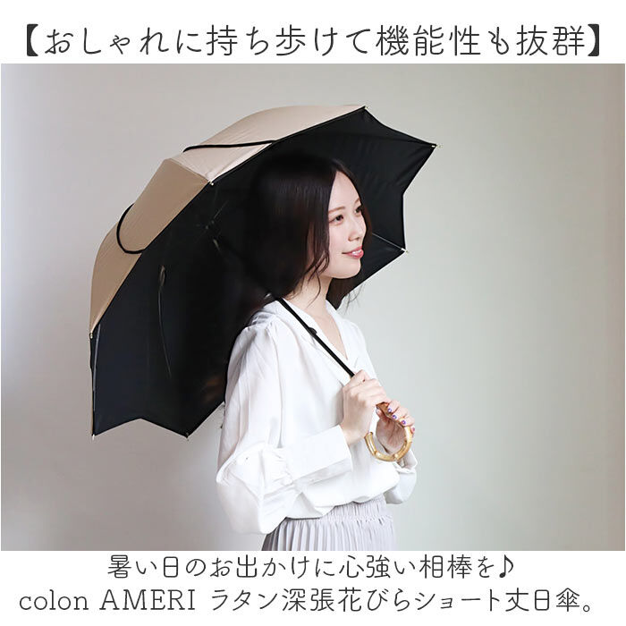 BACKYARD FAMILY「KIZAWA 日傘 UVカット 100 遮光 長傘 通販 花びら傘 ショート 軽量 耐風」|傘|