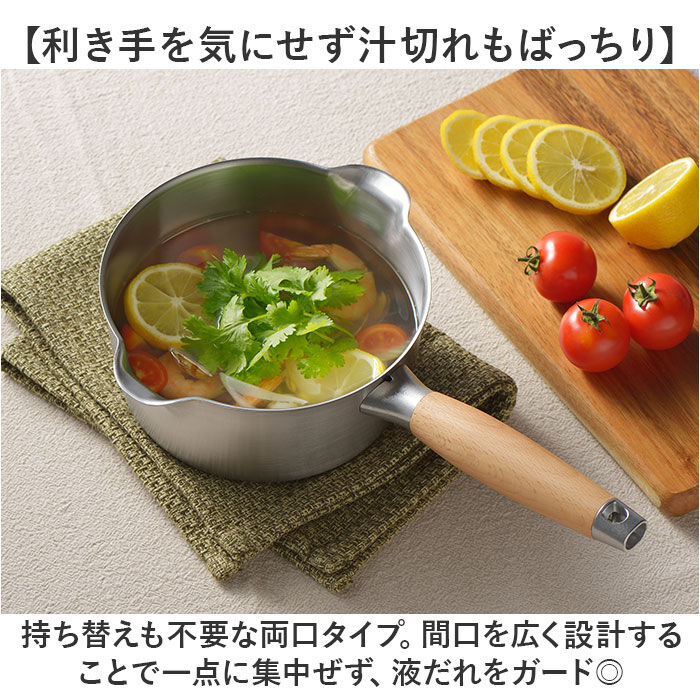 BACKYARD FAMILY「ミルクパン ih対応 通販 日本製 ステンレス ガス火対応 両口鍋 16cm 片手鍋 調理器具」|食器・キッチングッズ|