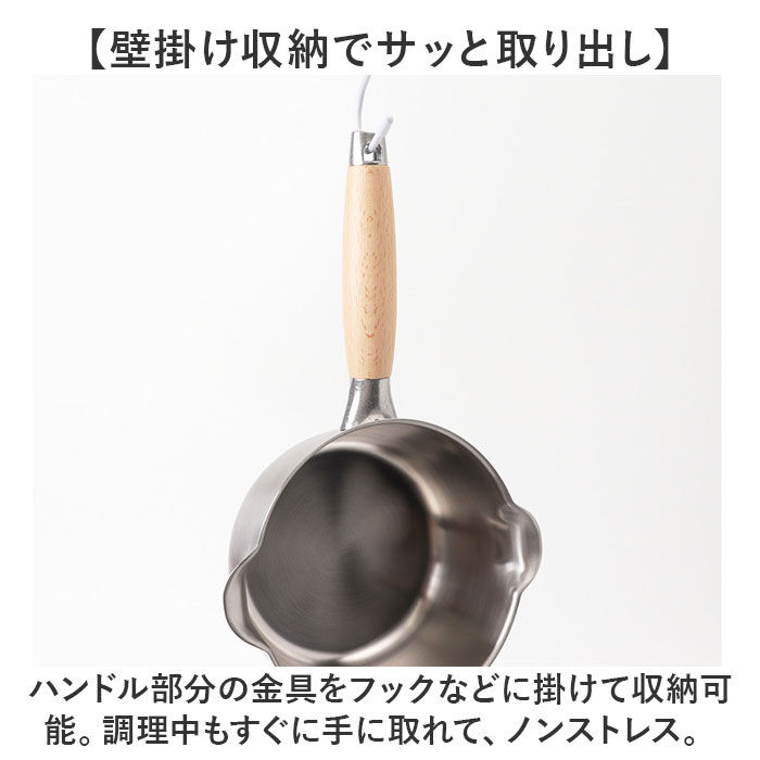 BACKYARD FAMILY「ミルクパン ih対応 通販 日本製 ステンレス ガス火対応 両口鍋 16cm 片手鍋 調理器具」|食器・キッチングッズ|