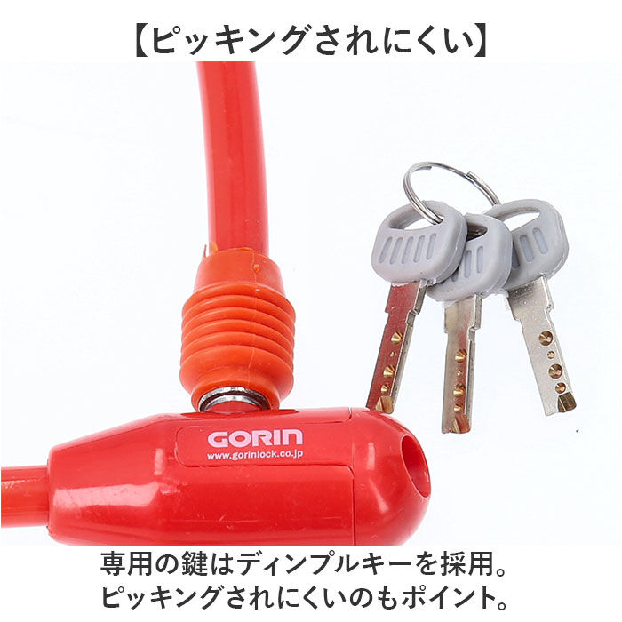 BACKYARD FAMILY「GORIN ゴリン ワイヤーロック G-222 通販 自転車用ワイヤーロック ワイヤー錠」|その他|