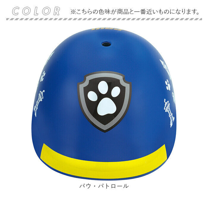 BACKYARD FAMILY「SKATER スケーター ヘルメット 自転車 子供 キャラクター 通販 自転車用 こども用 キッズ」|その他ベビー用品|