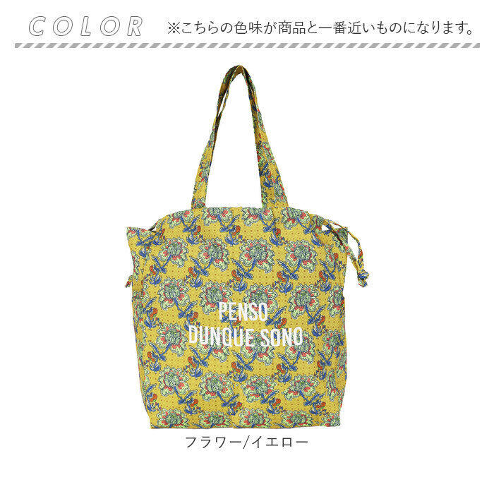 BACKYARD FAMILY「センバドー 巾着 トートバッグ 大容量 通販 巾着バッグ 巾着バック 巾着袋 サブバッグ」|トートバッグ|