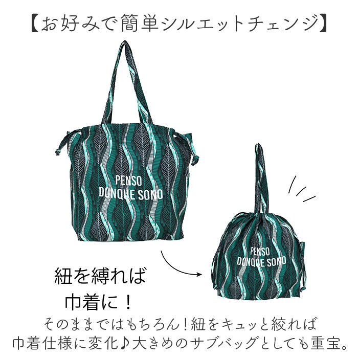 BACKYARD FAMILY「センバドー 巾着 トートバッグ 大容量 通販 巾着バッグ 巾着バック 巾着袋 サブバッグ」|トートバッグ|
