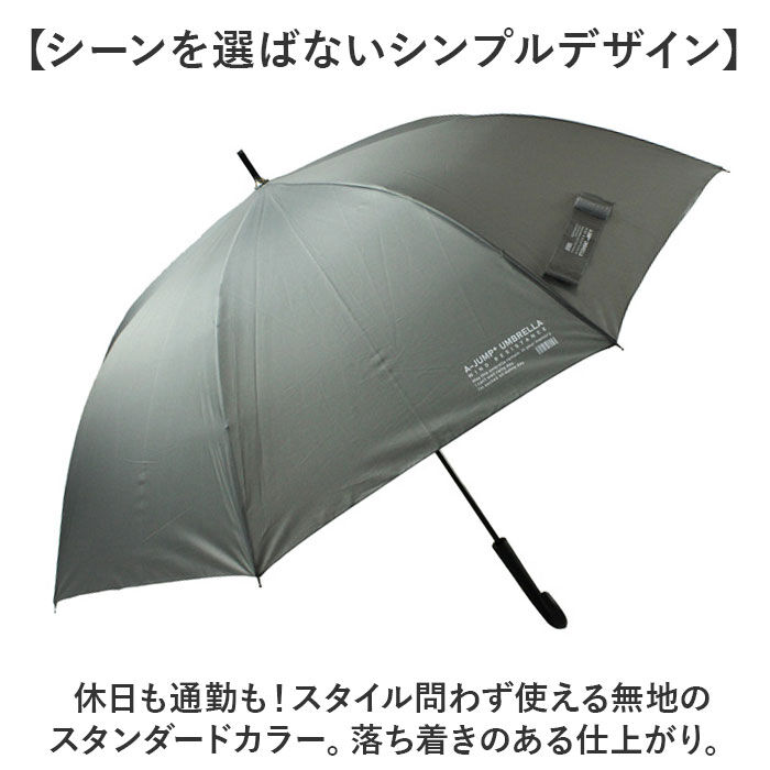 BACKYARD FAMILY「ジャンプ傘 メンズ 65cm 通販 ジャンプ 傘 長傘 雨傘 かさ カサ ワンタッチ 大きめ」|傘|
