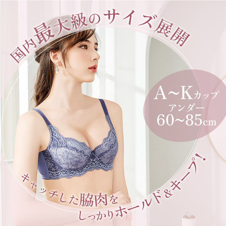 intesucre「アンテシュクレ 脇高ブラ Premium ブラジャー単品 A-K/60-85 TBT002A」|インナー|