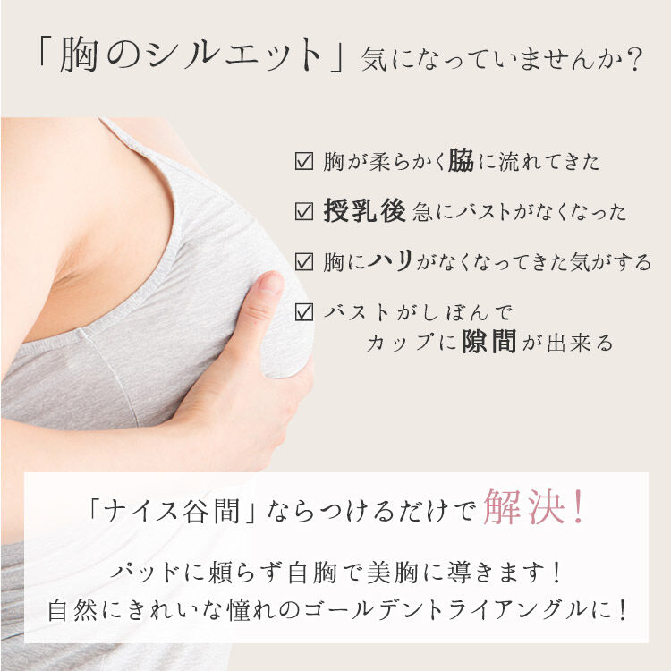 intesucre「アンテシュクレ ナイス谷間ブラ ブラジャー単品 くっきり谷間メイク G-J/65-80 TBT007」|インナー|