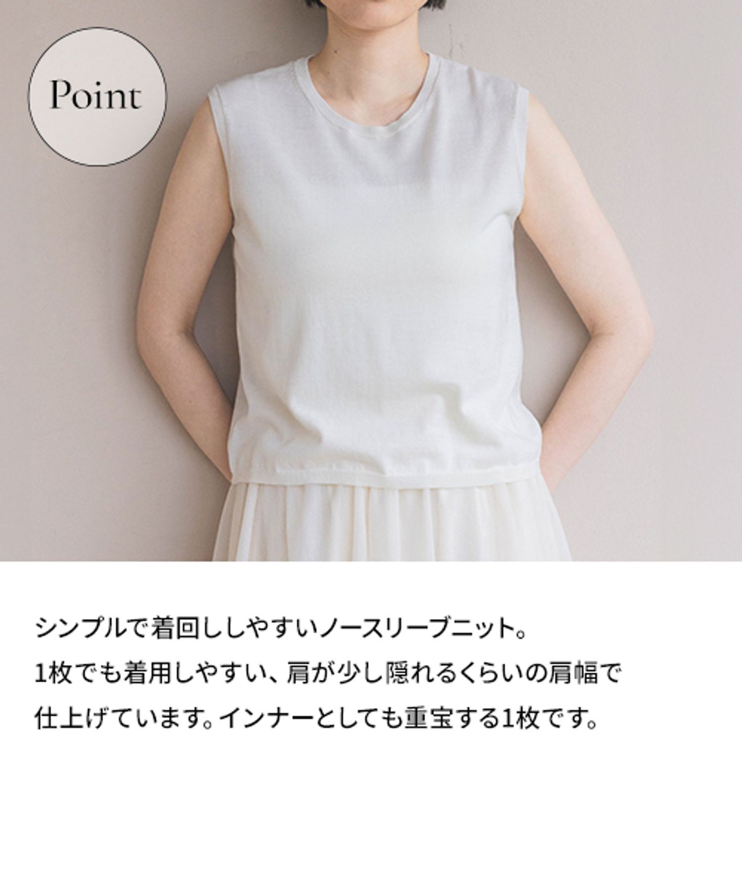 A part by 「【接触冷感】Frozzee ノースリーブニット」|Tシャツ・カットソー|