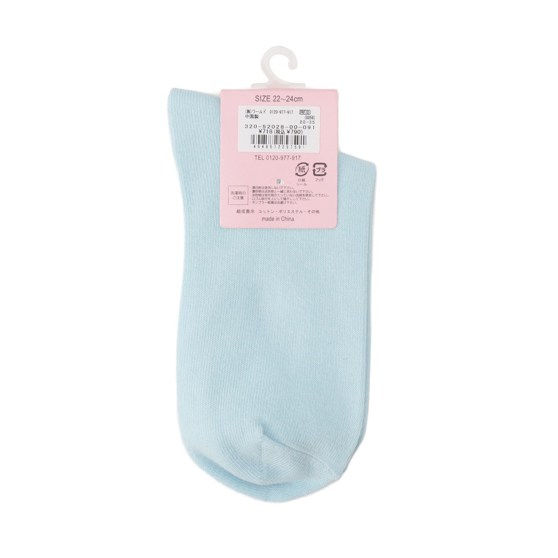 PINK-latte「ナンバリングロゴショート」|ソックス|