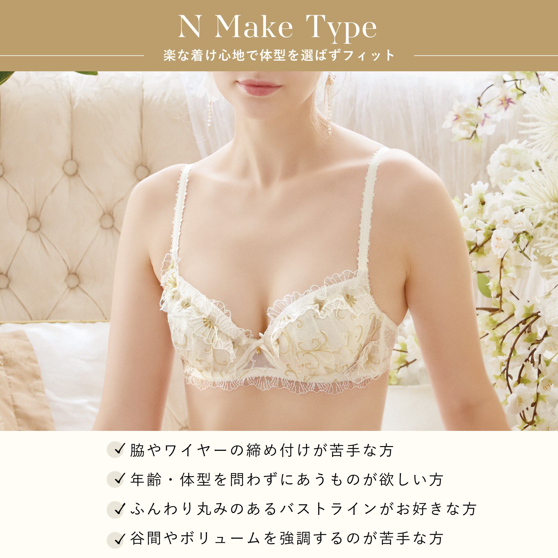 Risa Magli「リタ ブラジャー（B-D）＜N Make Type＞」|インナー|