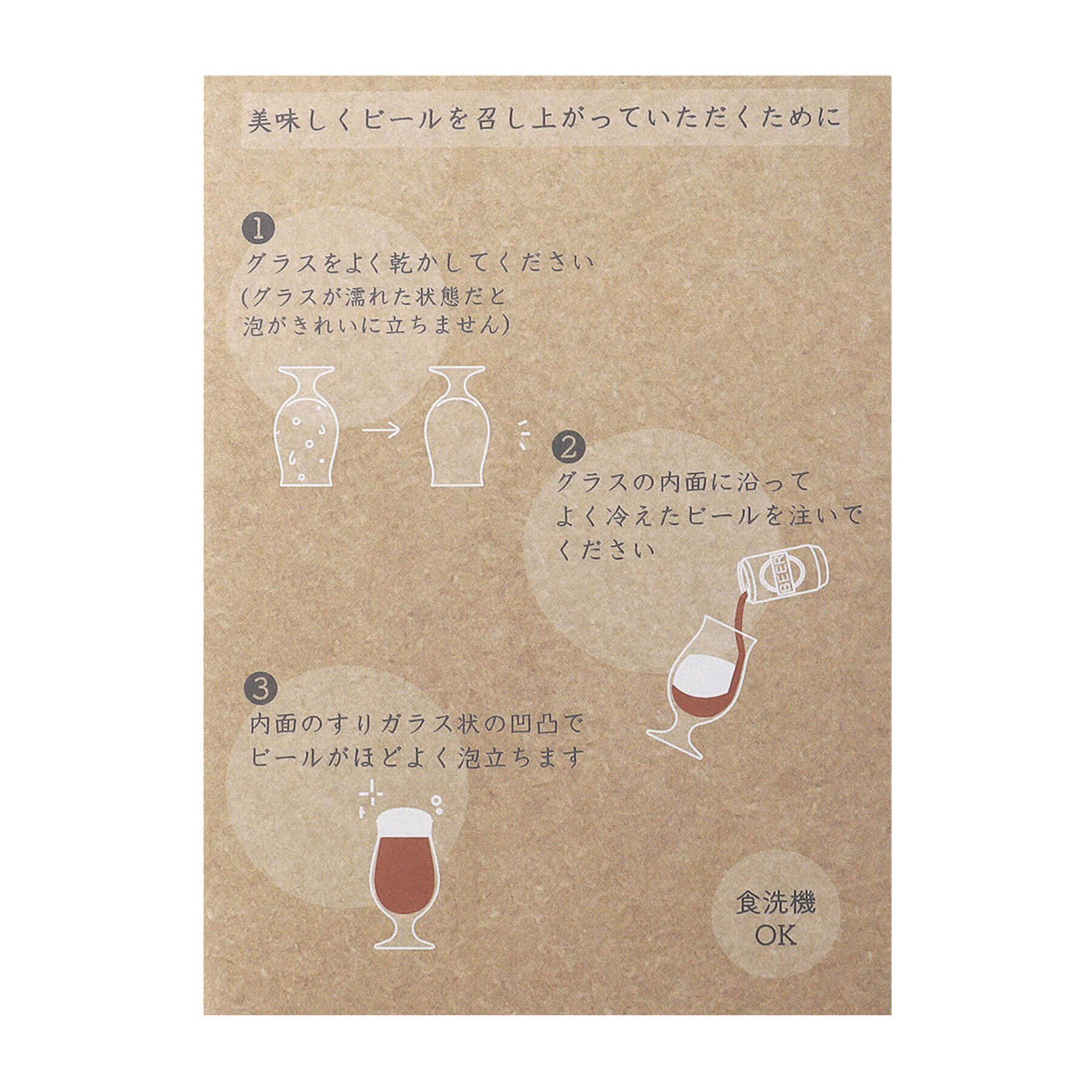 212 KITCHEN STORE「泡立つビヤグラス ステムグラス」|グラス・マグカップ|