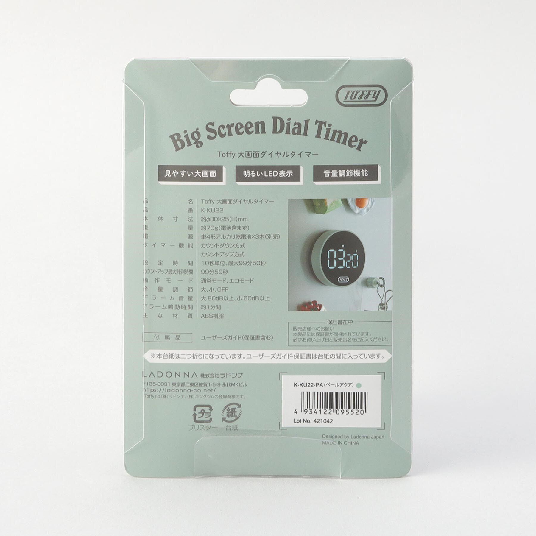 212 KITCHEN STORE「大画面ダイヤルタイマーPA ＜Toffy トフィ＞」|食器・キッチングッズ|
