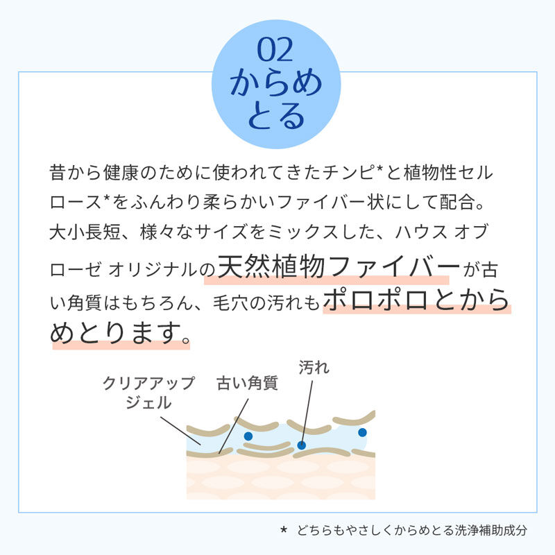  「ハウス オブ ローゼ クリアアップジェル　145mL」|フェイスマスク・パック|
