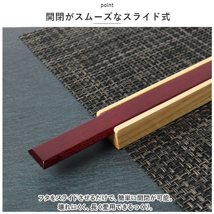BACKYARD FAMILY「箸 ケース のみ 22cm 通販 箸ケース 大人 箸入れ 木製 箸箱 はし箱 箸入れ スライド」|食器・キッチングッズ|