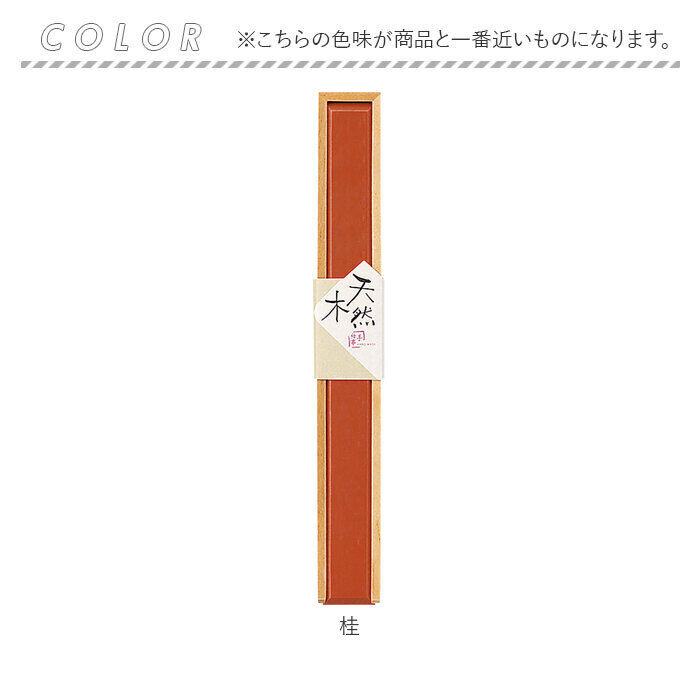 BACKYARD FAMILY「箸 ケース のみ 22cm 通販 箸ケース 大人 箸入れ 木製 箸箱 はし箱 箸入れ スライド」|食器・キッチングッズ|