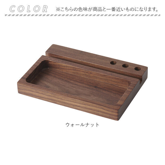 BACKYARD FAMILY「茶谷産業 オーバーナイター 通販 収納ケース 収納 小物入れ ケース 天然木 ウォールナット」|その他|