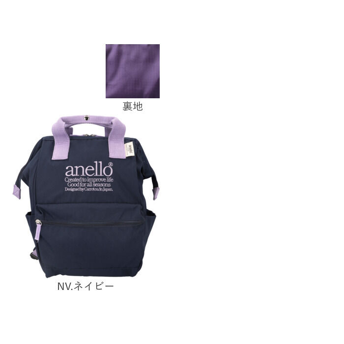 anello「アネロ anello リュック AIB4674 通販 リュックサック 口金リュック 通勤 通学」|リュック|