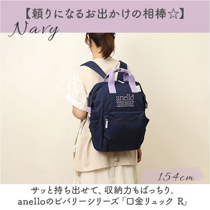 anello「アネロ anello リュック AIB4674 通販 リュックサック 口金リュック 通勤 通学」|リュック|