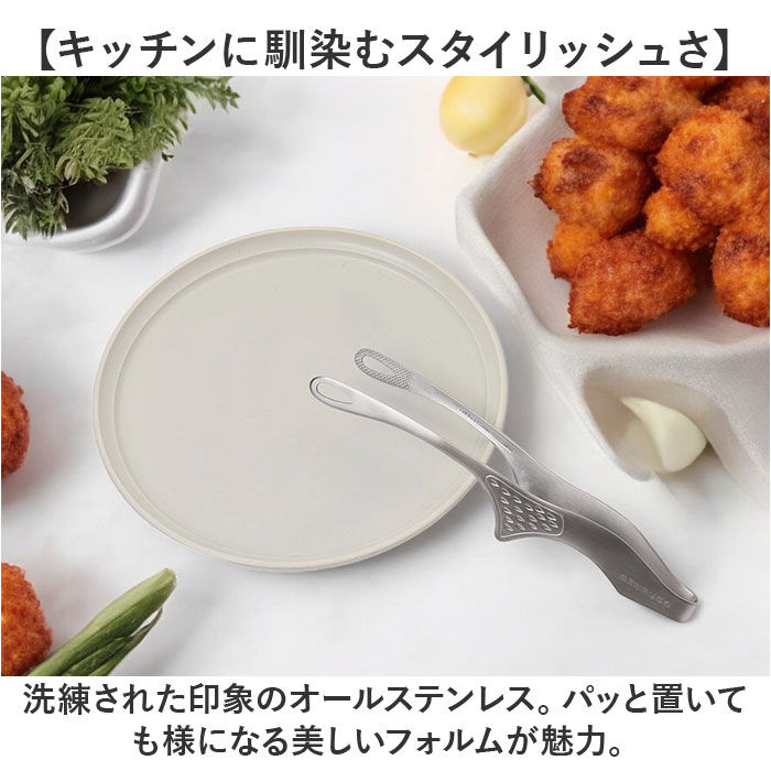 BACKYARD FAMILY「トング ステンレス 通販 日本製 ステンレストング オールステンレス 足付きトング中 衛生的」|食器・キッチングッズ|