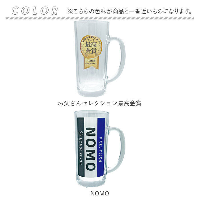 BACKYARD FAMILY「おもしろ ジョッキ 日本製 通販 ジョッキグラス ビールジョッキ ガラスジョッキ おもしろ食器」|食器・キッチングッズ|