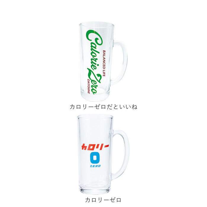 BACKYARD FAMILY「おもしろ ジョッキ 日本製 通販 ジョッキグラス ビールジョッキ ガラスジョッキ おもしろ食器」|食器・キッチングッズ|