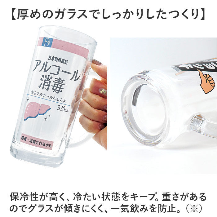 BACKYARD FAMILY「おもしろ ジョッキ 日本製 通販 ジョッキグラス ビールジョッキ ガラスジョッキ おもしろ食器」|食器・キッチングッズ|