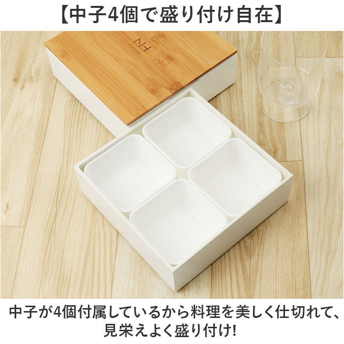 BACKYARD FAMILY「NH home エヌエイチホーム 弁当箱 二段 通販 日本製 国産 お重箱 重箱 御重」|食器・キッチングッズ|