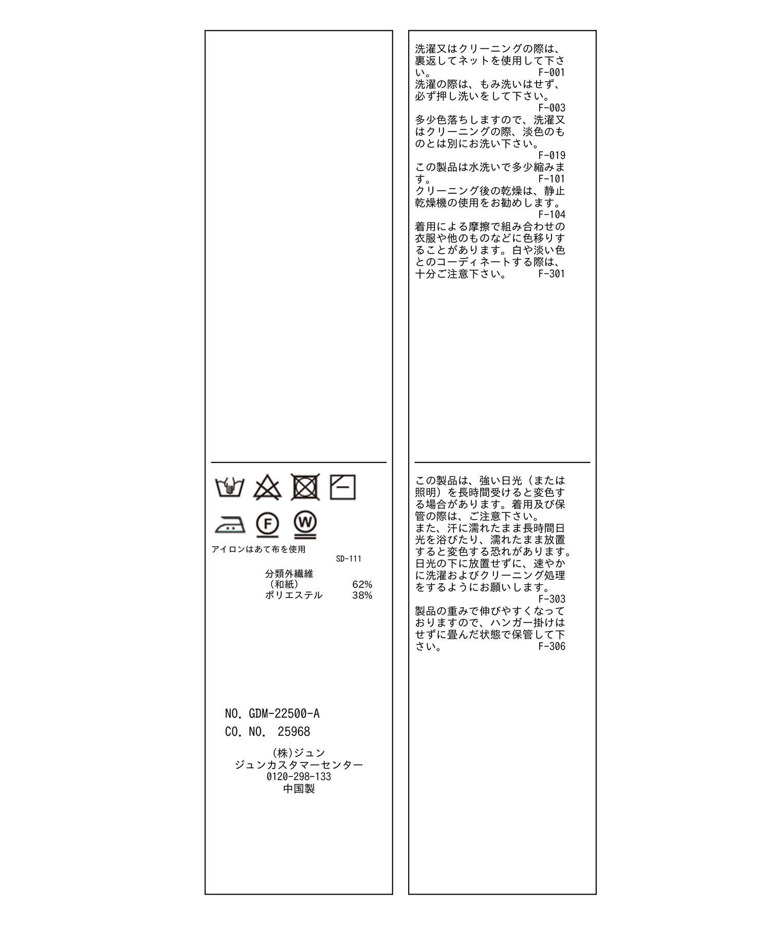 Rope&rsquo;Picnic「【emur】TSUMUGI和紙混Vネックニットプルオーバー」|ニット・セーター|