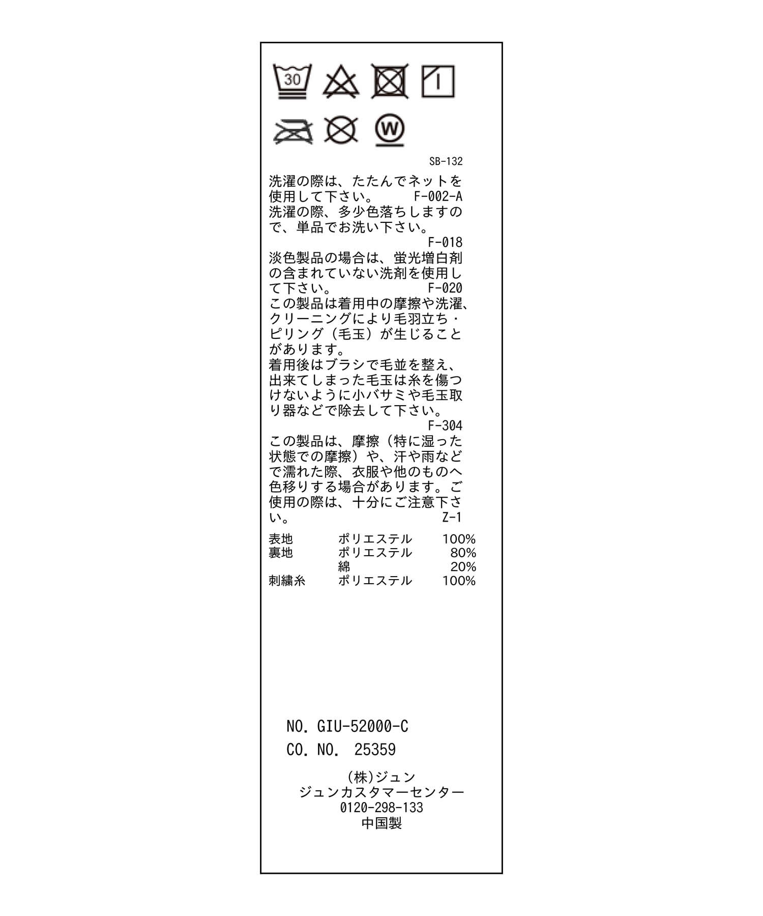 ROPE PICNIC PASSAGE「【一部店舗限定】おもちくん&times;ROPE' PICNIC/刺繍フリースキャップ」|キャップ・キャスケット|