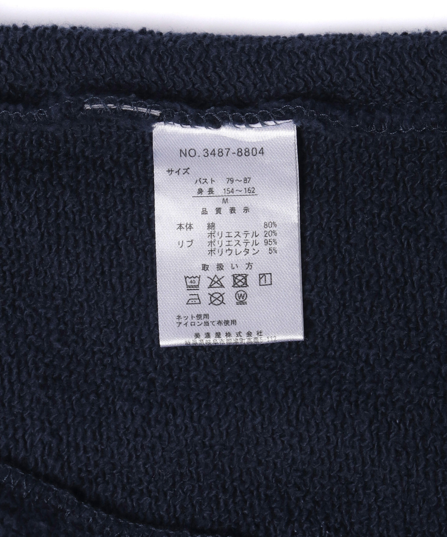 ROPE' PICNIC R「【CONVERSE/コンバース】裏毛リブラインスタジャン」|ブルゾン・スタジャン|