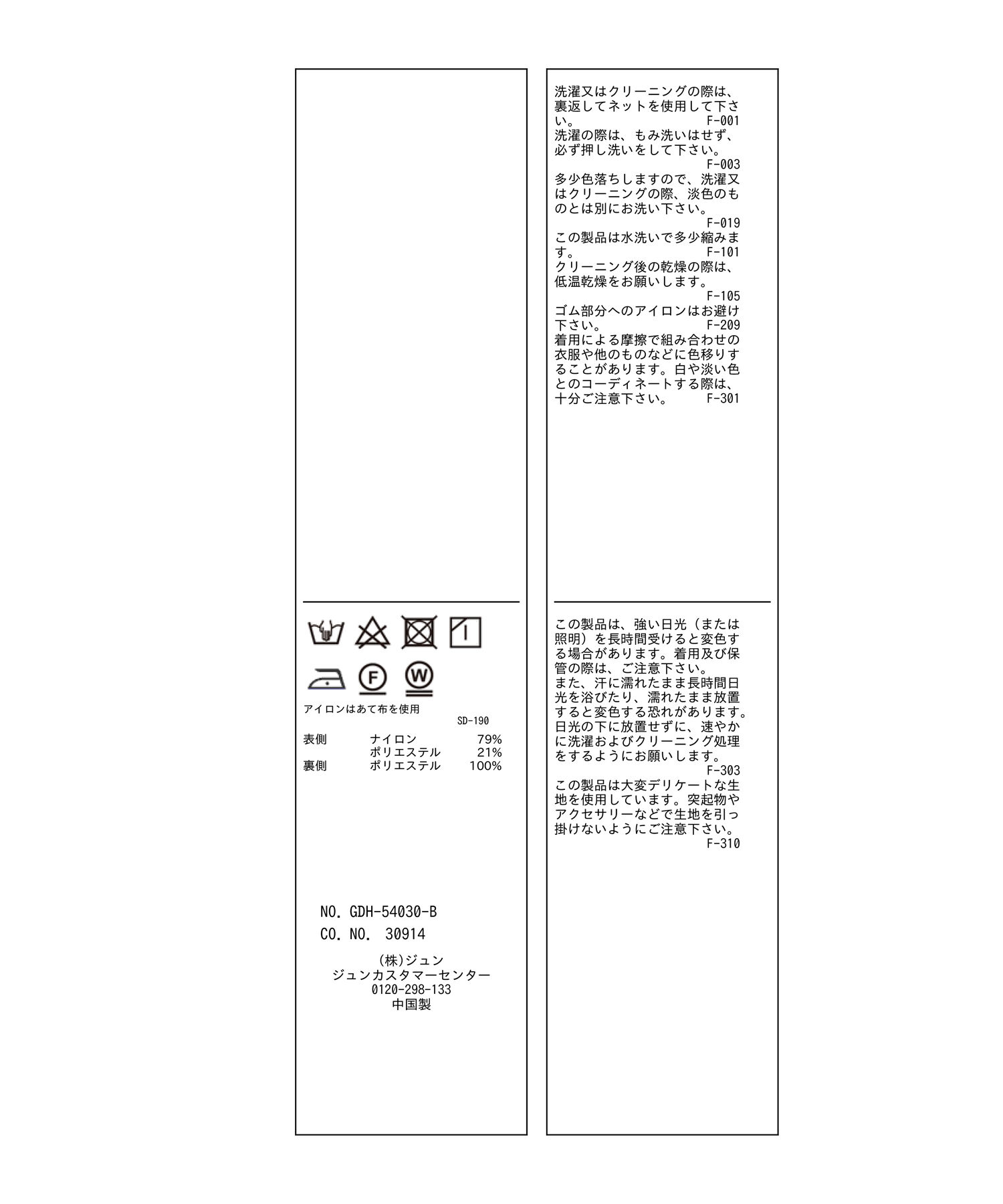 Rope&rsquo;Picnic「フレンチレースブラウス」|シャツ・ブラウス|