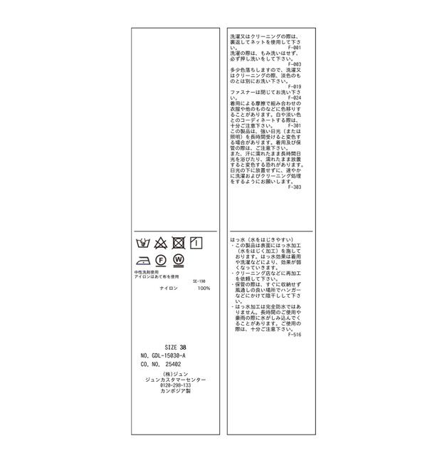 Rope&rsquo;Picnic「【撥水加工・花粉ガード】リサイクルナイロンブルゾン」|ブルゾン・スタジャン|