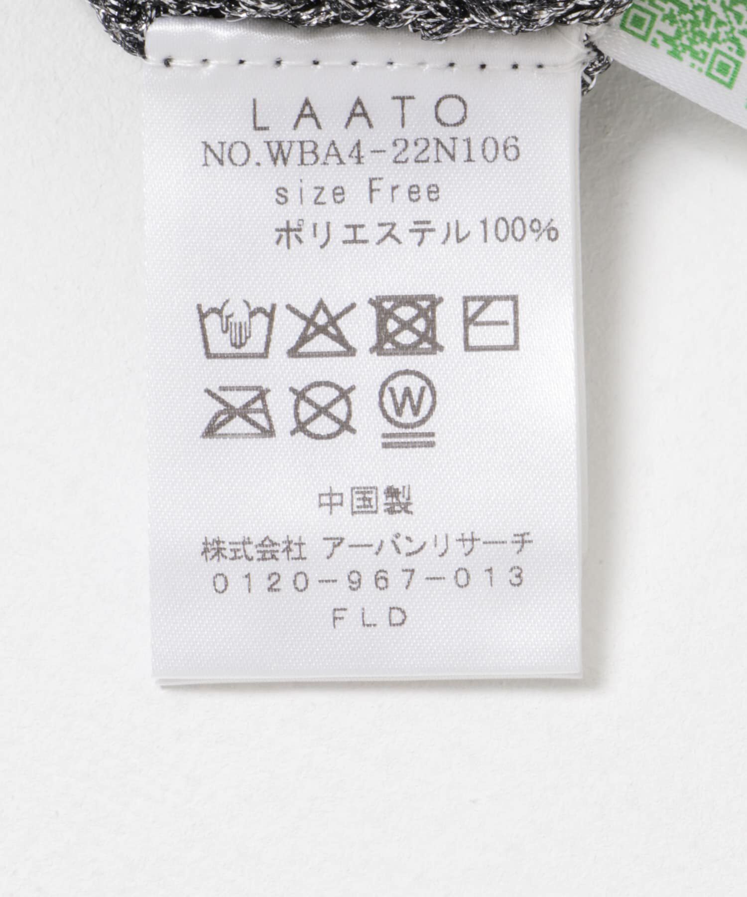 LAATO「kirakira knit cardigan」|カーディガン|