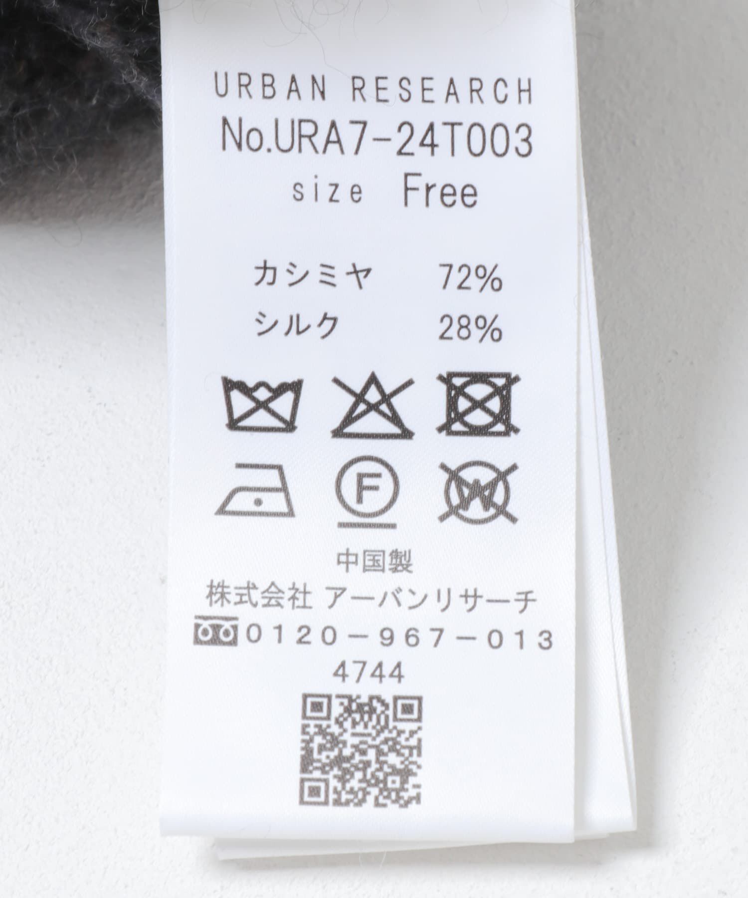 URBAN RESEARCH「new basic　CASHMERE SILK MOULINE LONGPANTS」|その他|