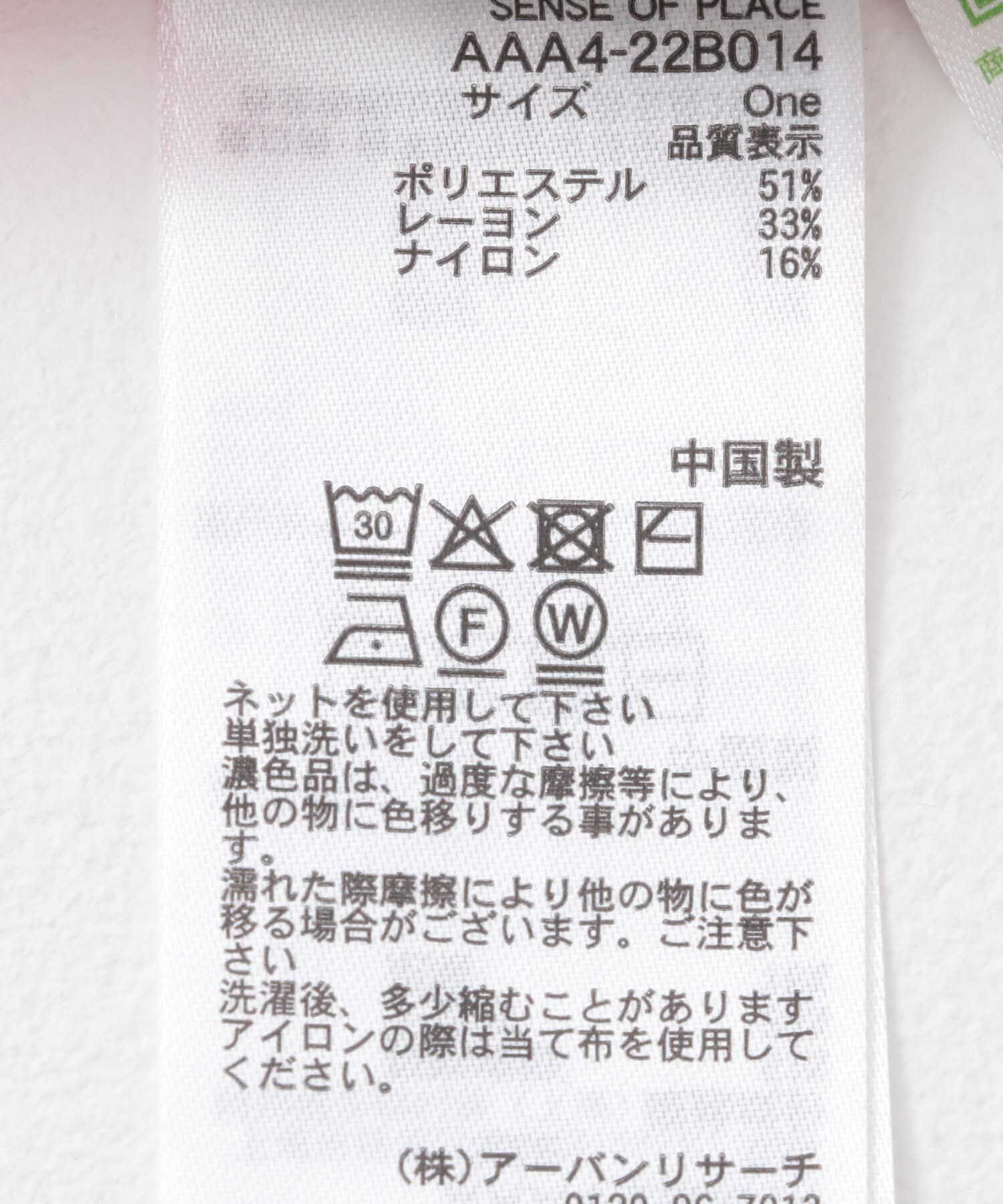 SENSE OF PLACE by URBAN RESEARCH「サイドタックコンパクトリブカーディガン」|カーディガン|