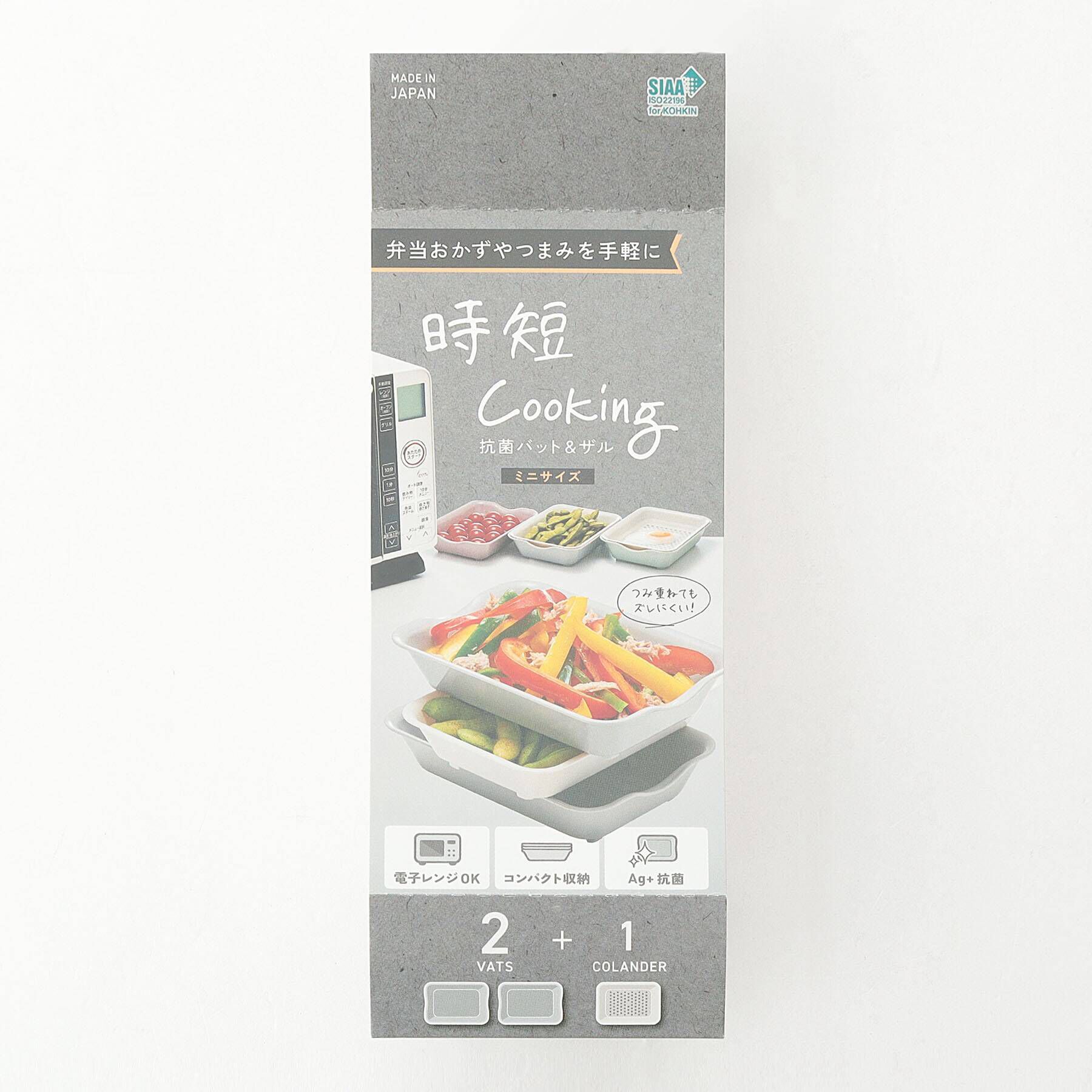 212 KITCHEN STORE「抗菌バット＆ザル ミニ スモーキーグレー」|食器・キッチングッズ|