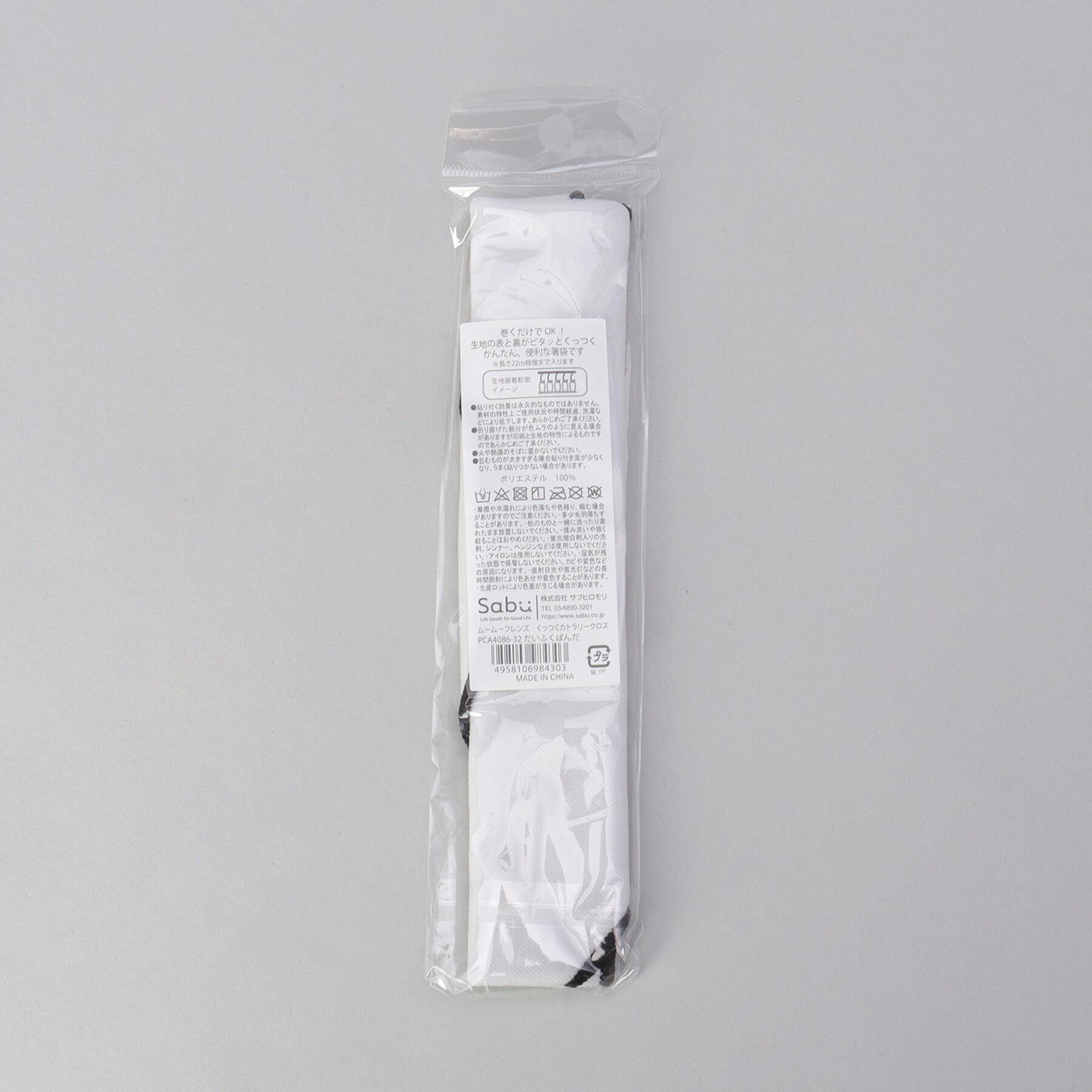 212 KITCHEN STORE「ムームーフレンズ くっつくカトラリークロス だいふくぱんだ」|食器・キッチングッズ|