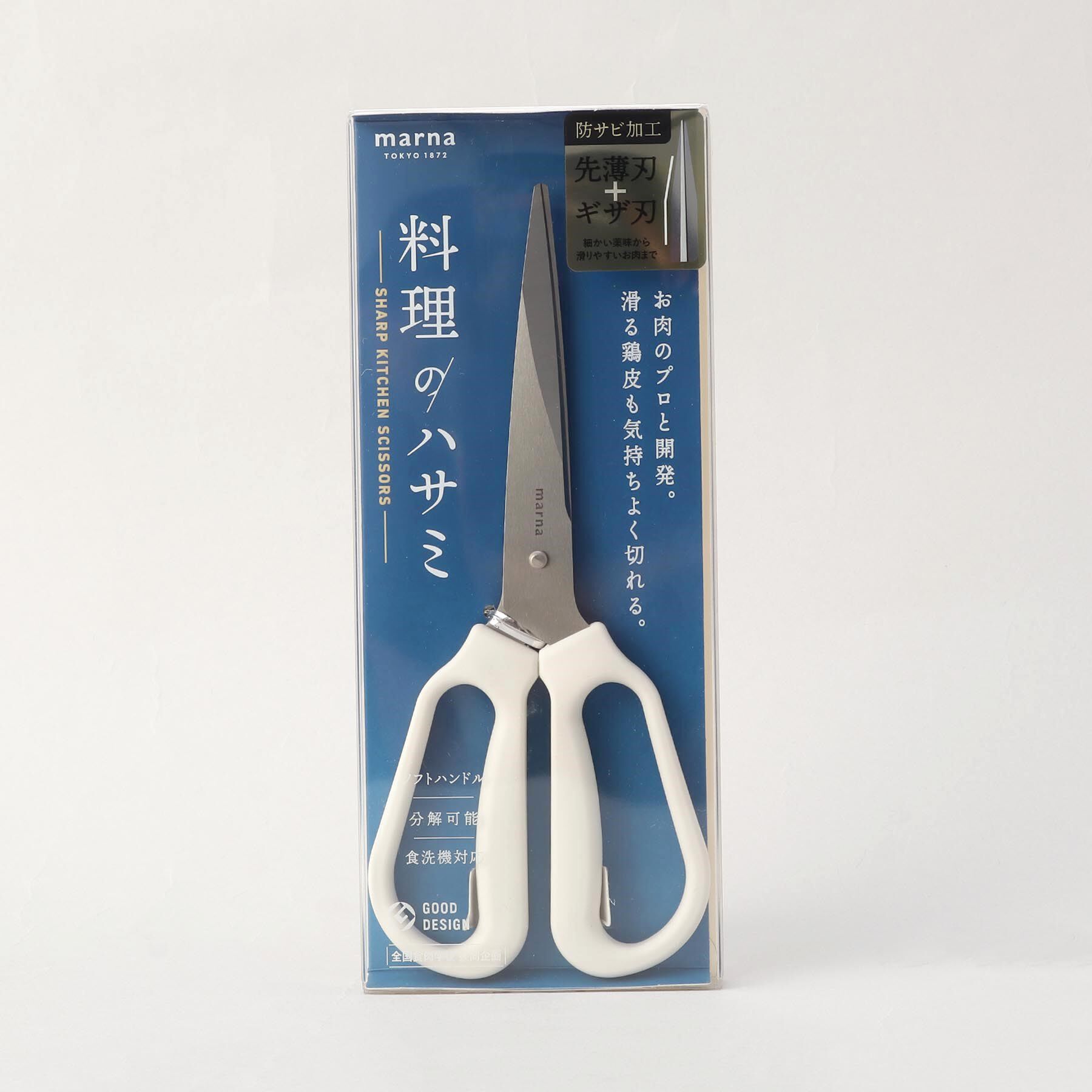 212 KITCHEN STORE「料理のハサミ WH ＜marna マーナ＞」|食器・キッチングッズ|
