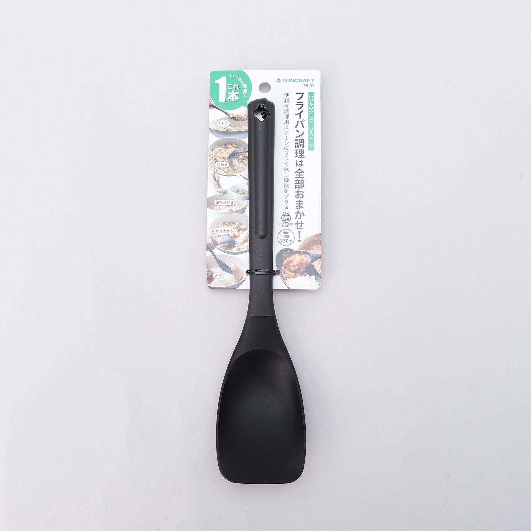 212 KITCHEN STORE「いつものシリコーンスプーン」|食器・キッチングッズ|