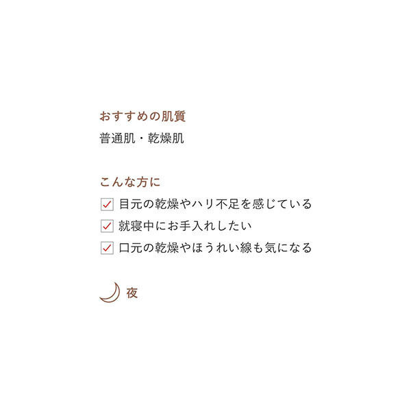do organic「ドゥーオーガニック コンセントレート アイ バーム 本体/フローラルの香り (16g)」|アイケア|