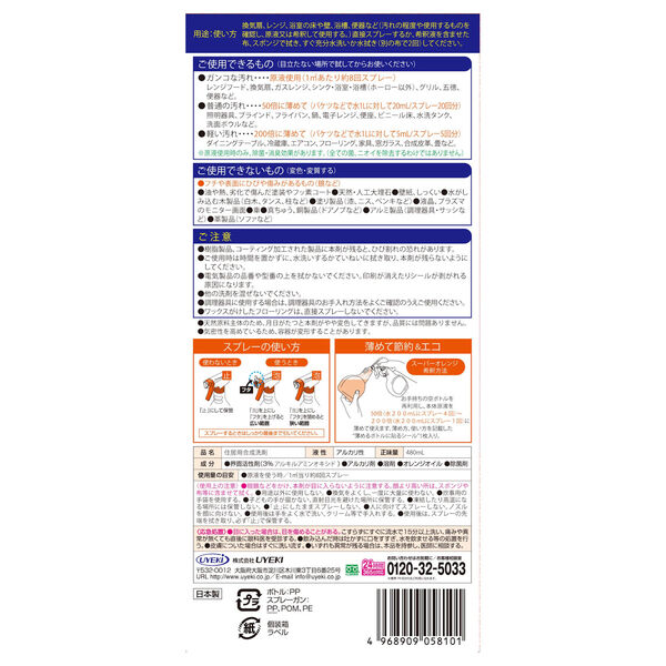  「スーパーオレンジ スーパーオレンジ消臭除菌 泡タイプN 本体 (480ml)」|その他|