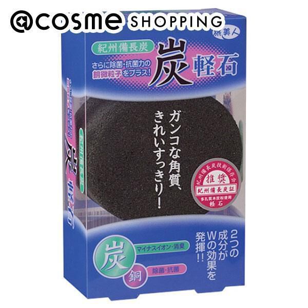  「旅美人 紀州備長炭軽石 本体 (1個)」|フットケア|その他